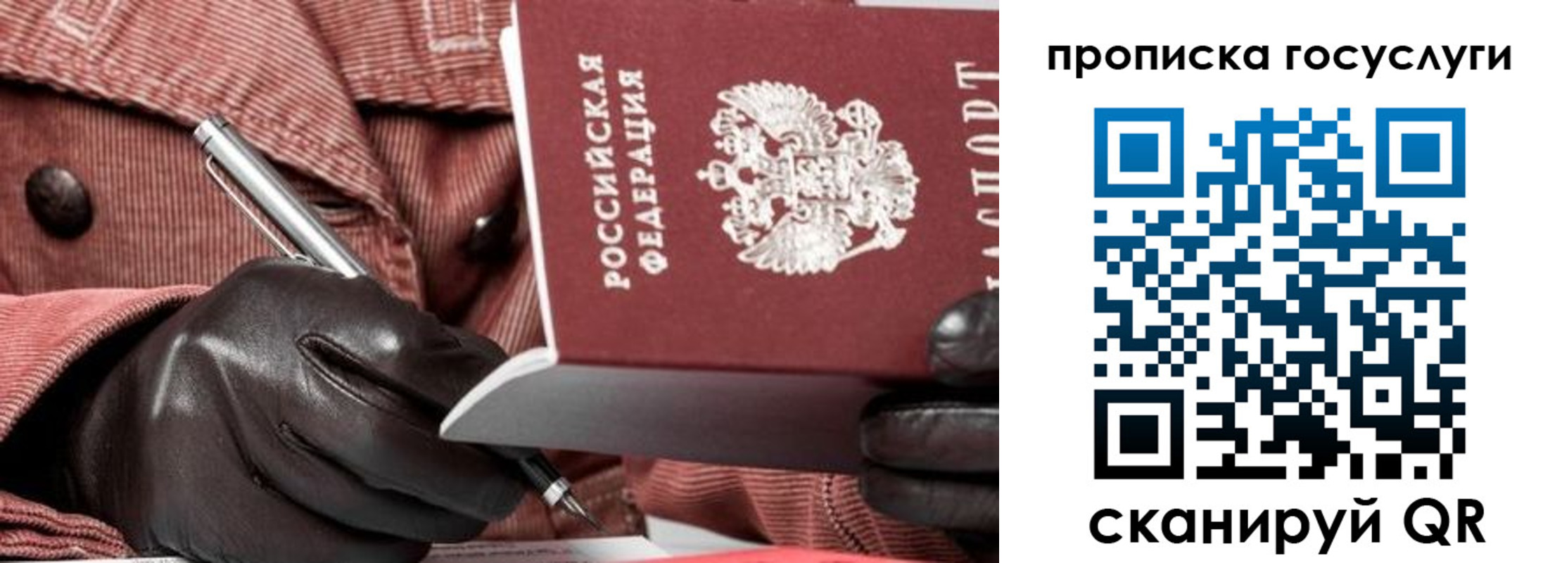 прописка иностранных граждан в Рыбинске